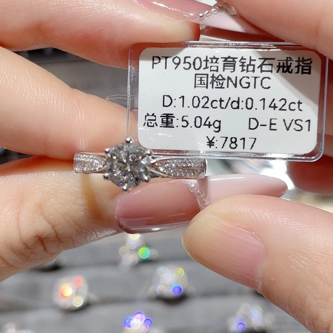 实验室培育钻石铂Pt950镶嵌15#