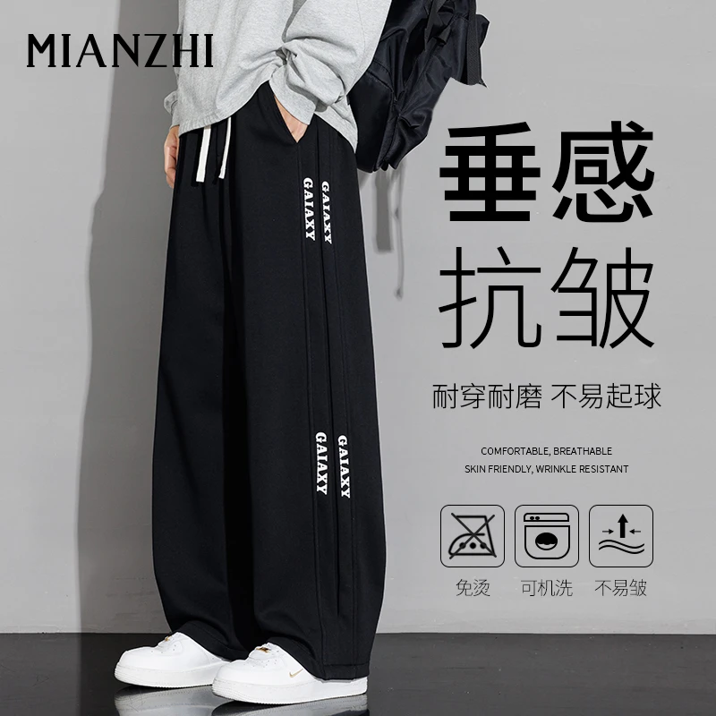 棉致新款透气印花春秋季潮流百搭男士休闲裤直筒宽松阔腿运动裤子