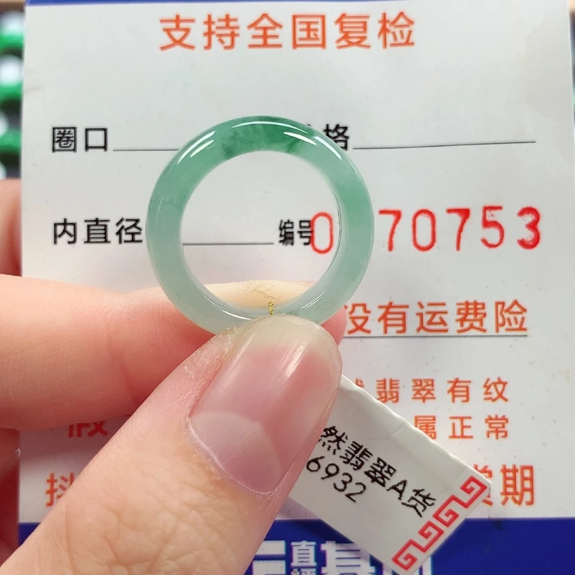 【闪购商品】未镶嵌戒指翡翠10号