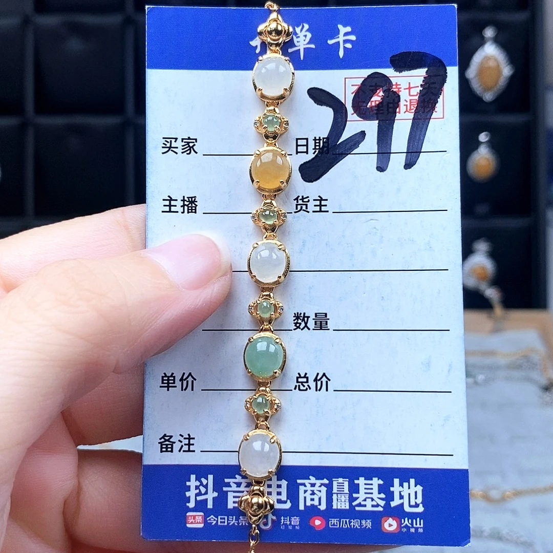翡翠未镶嵌戒指手链
