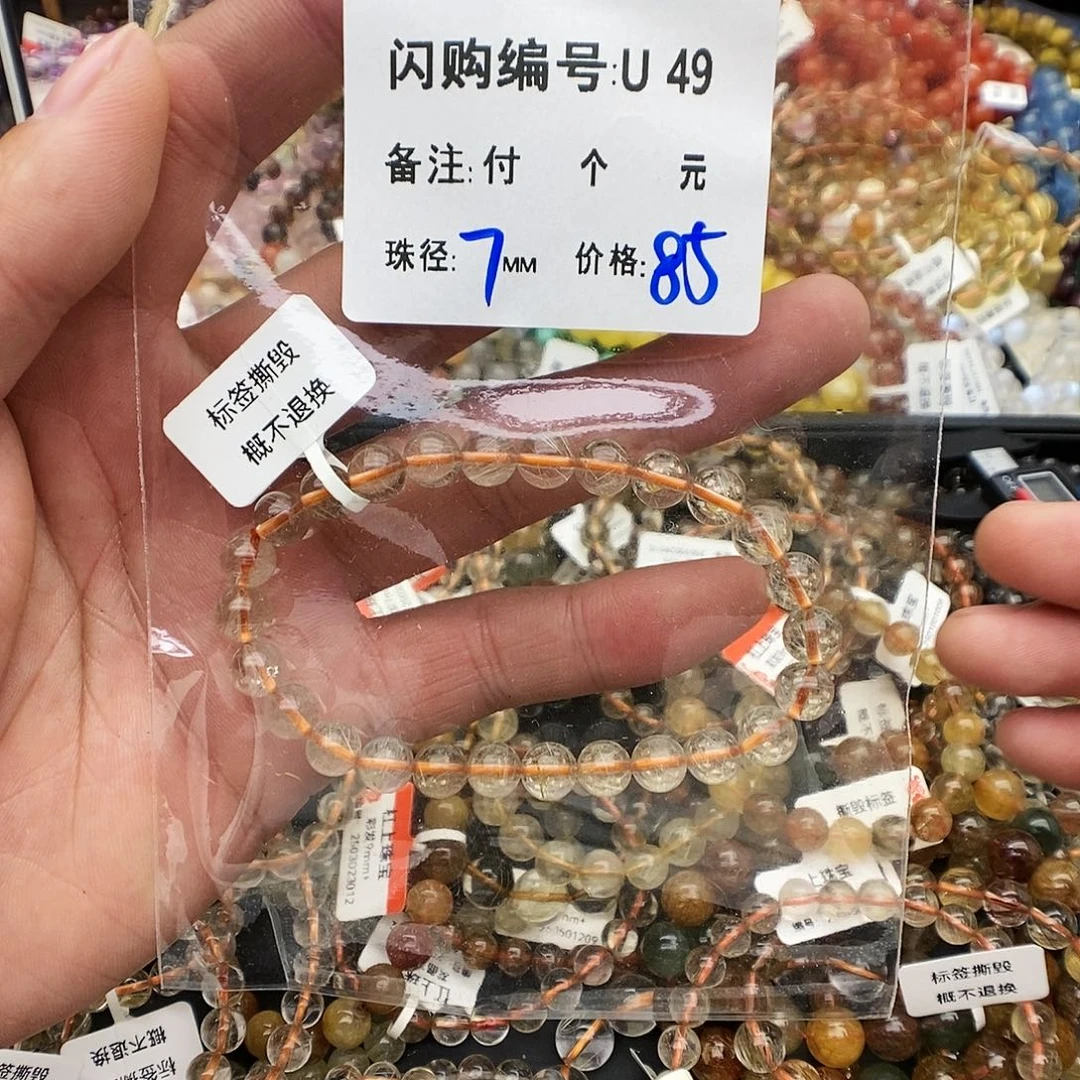 未镶嵌手链水晶白****?U49