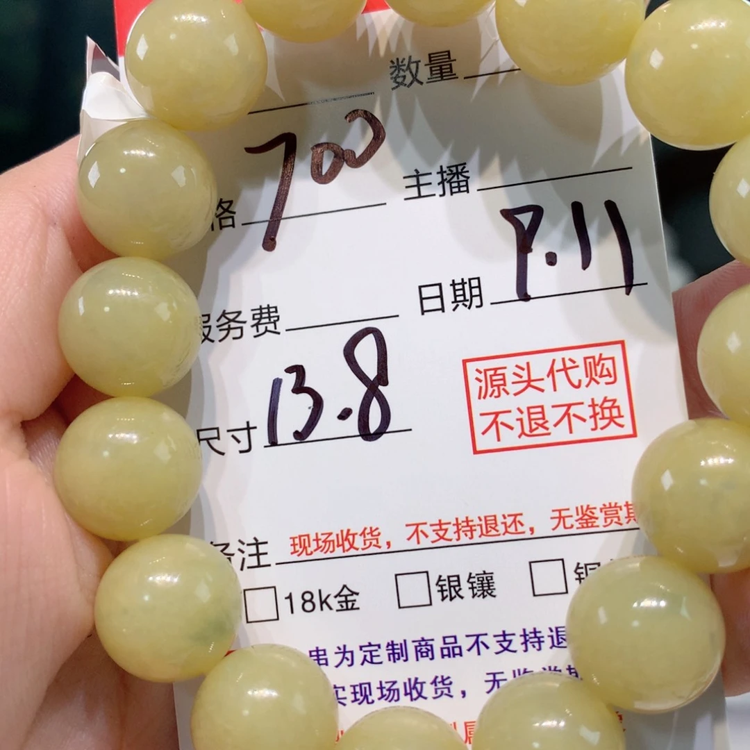 未镶嵌111定制翡翠