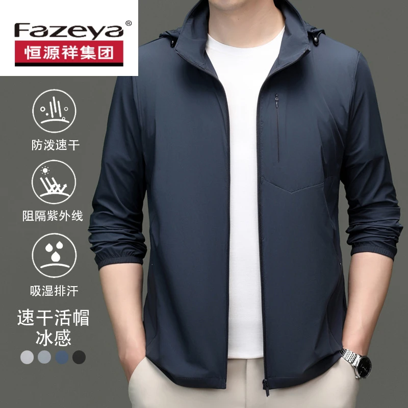 恒源祥集团彩羊夏季新款高端冰丝防晒衣中年男士连帽轻薄户外钓鱼