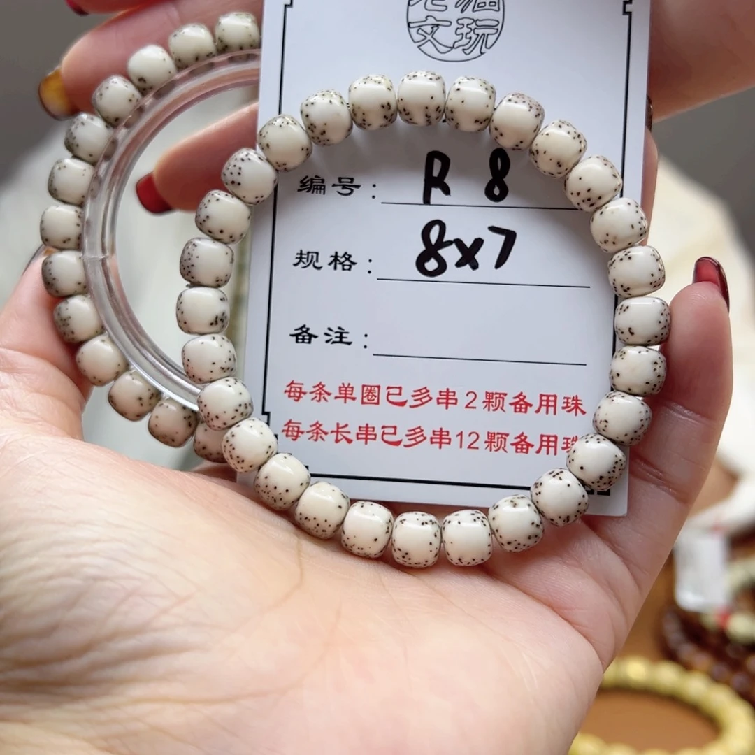 星月菩提手串8 星月菩提