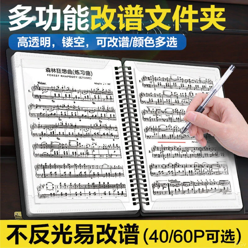 可改谱乐谱夹黑色钢琴谱a4插页收纳册本文件夹曲谱夹精美可展开