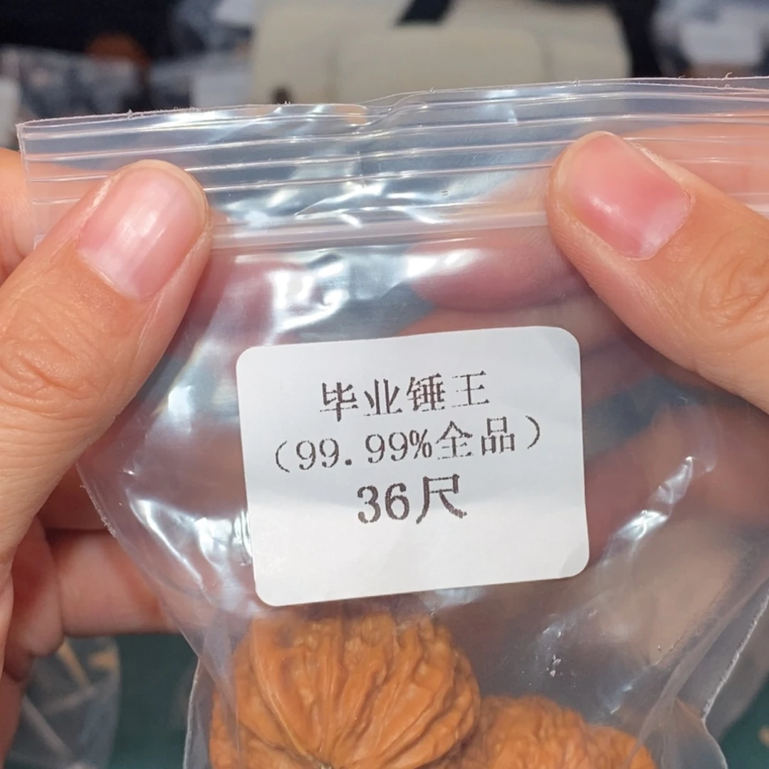 文玩核桃吊坠36锤王
