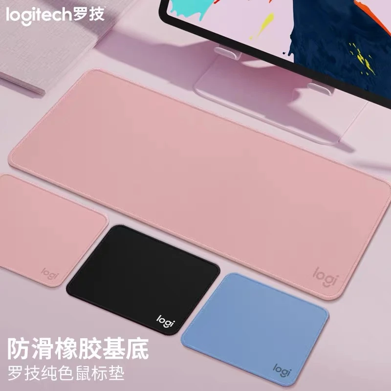罗技鼠标垫宝藏色加厚细面锁边桌垫游戏办公通用防滑橡胶底面