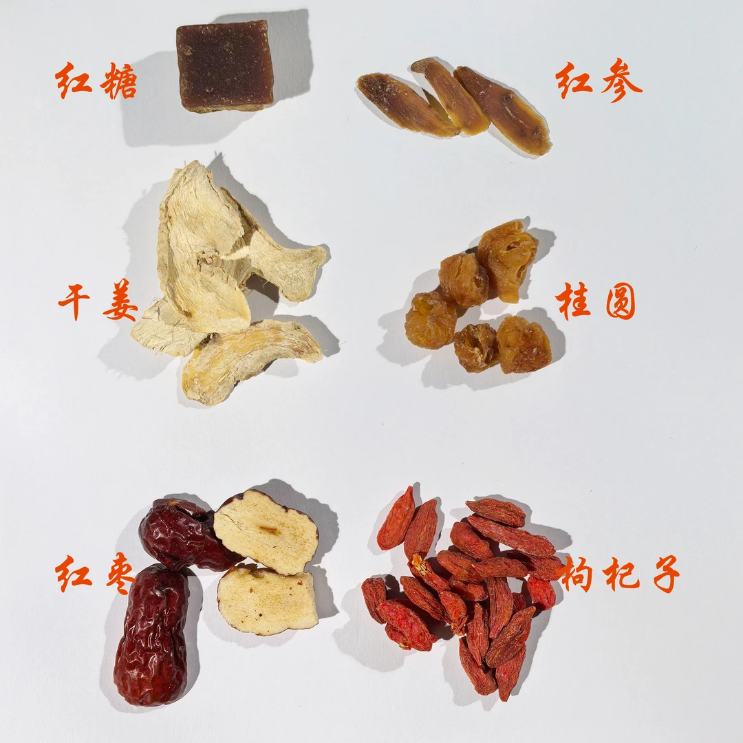 红参红糖姜枣茶 夏养三伏 姨妈暖宫神器暖心呵护养生茶