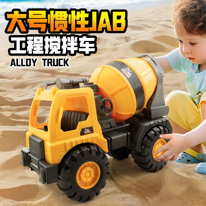 超大号搅拌车工程车可转动宝宝玩具3-6岁儿童玩具带搅拌珠