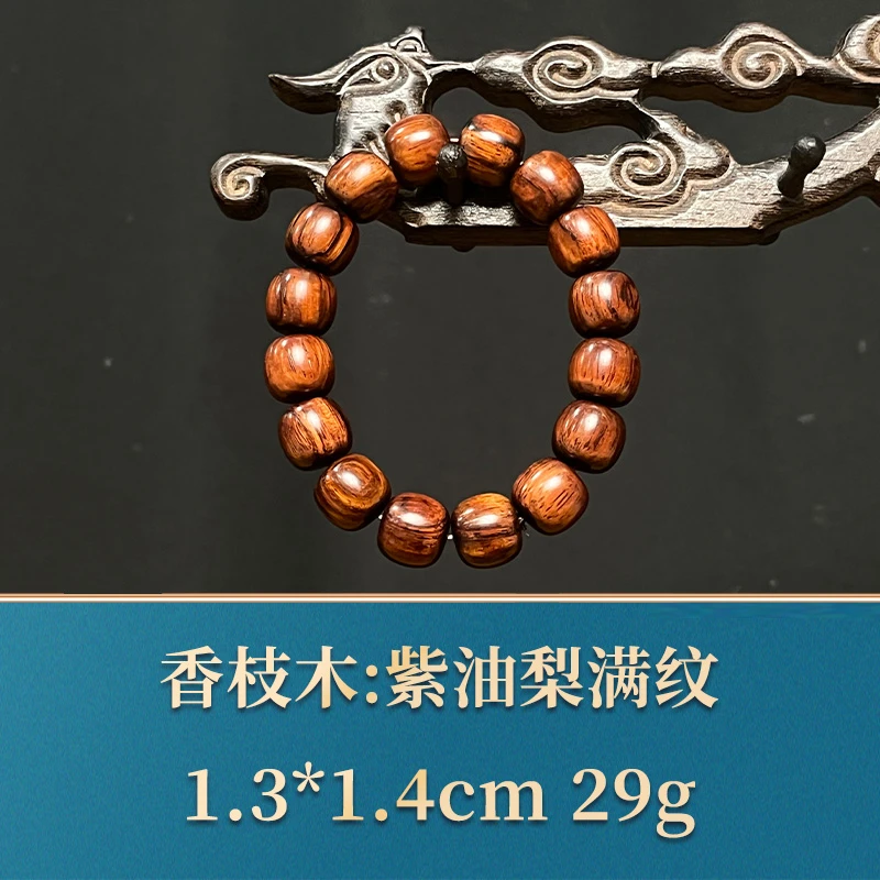 40218 紫油梨满纹 香枝木