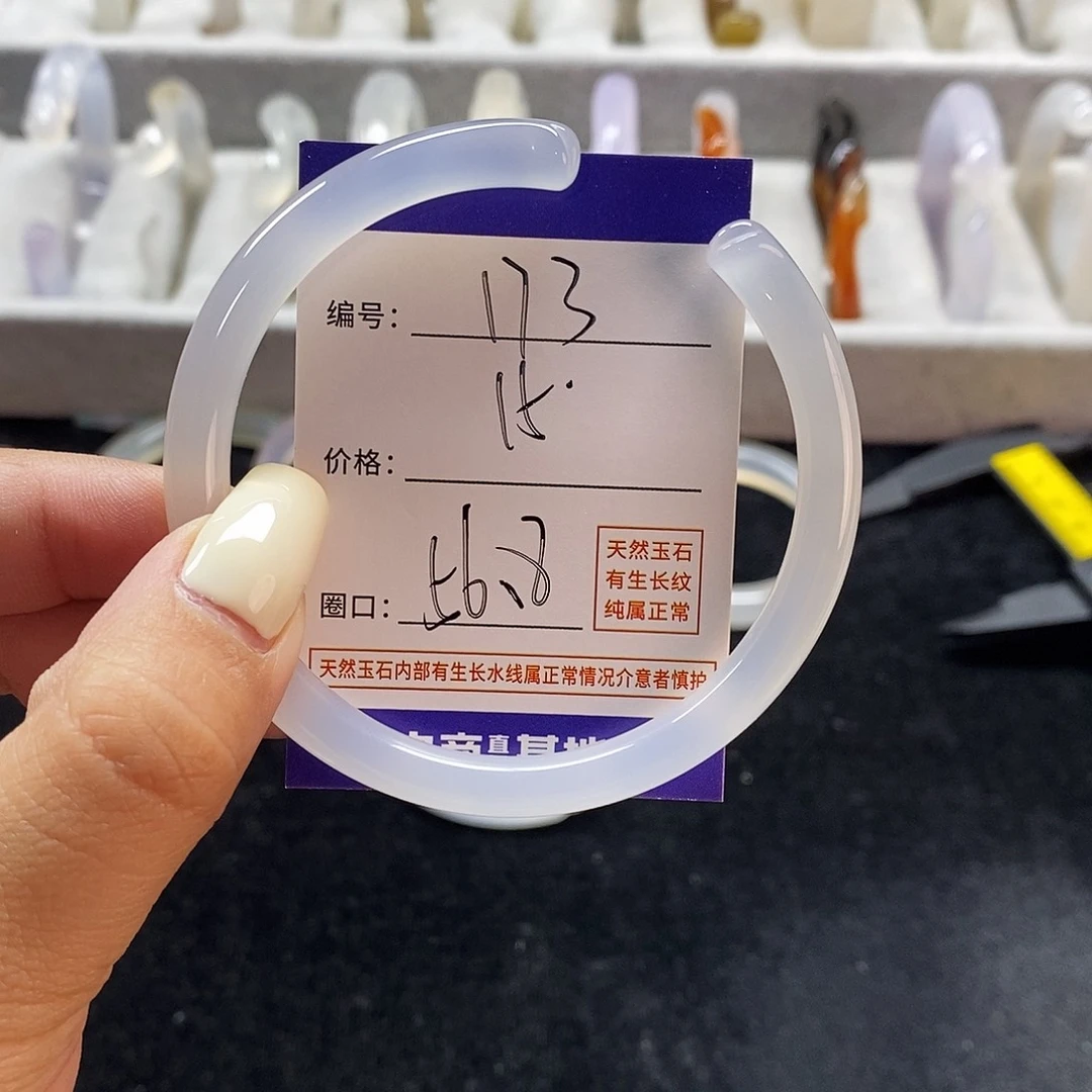 玛瑙/玉髓手镯未镶嵌173