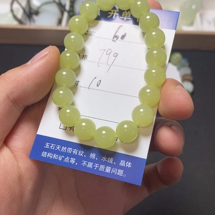 和田玉未镶嵌手链