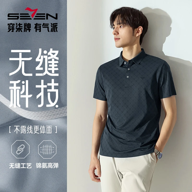 【无缝工艺】柒牌时尚印花polo杉男短袖2025夏季新款男士高级感T恤