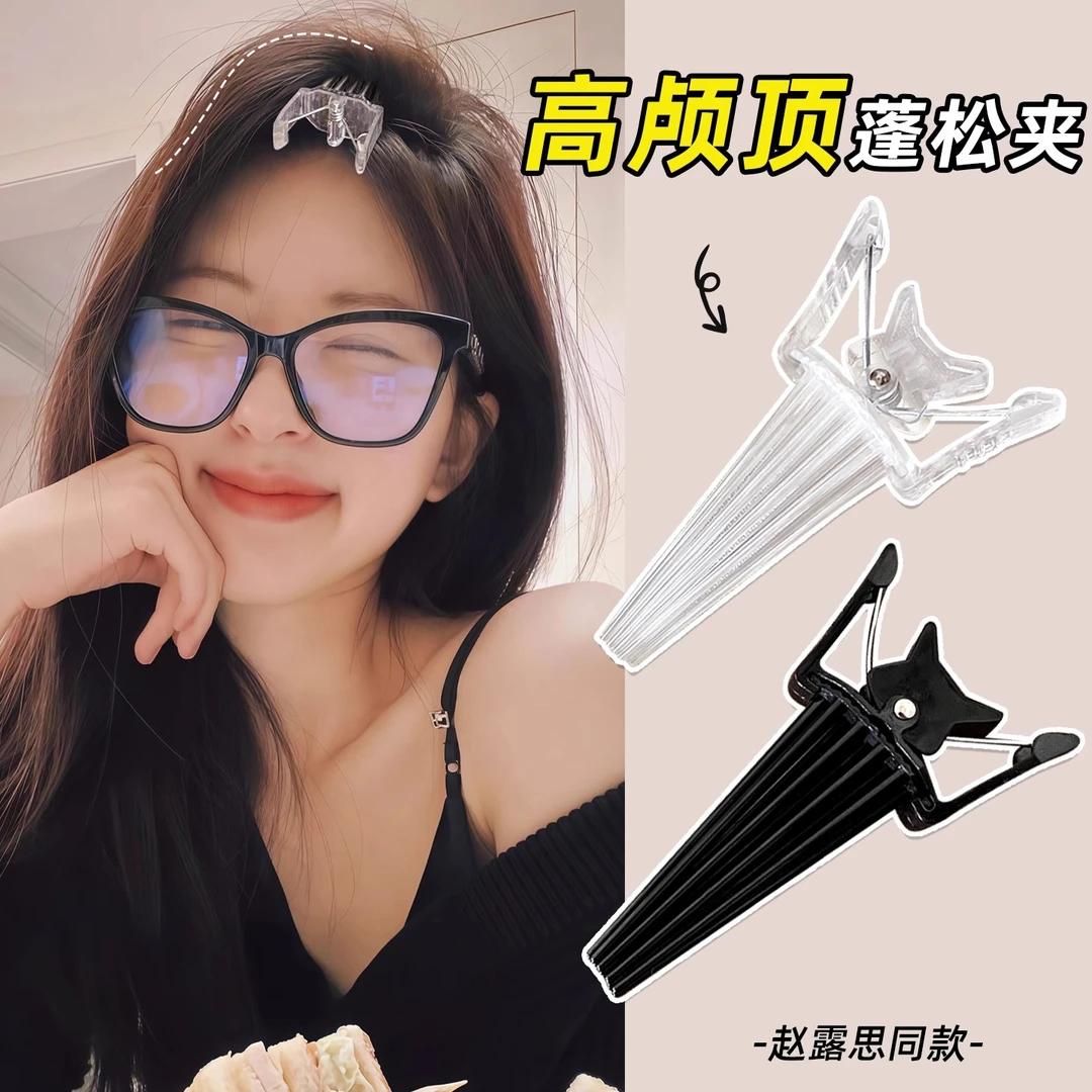 高颅顶神器发根蓬松定位夹男女2025新款无痕鸭嘴夹懒人垫发定型夹