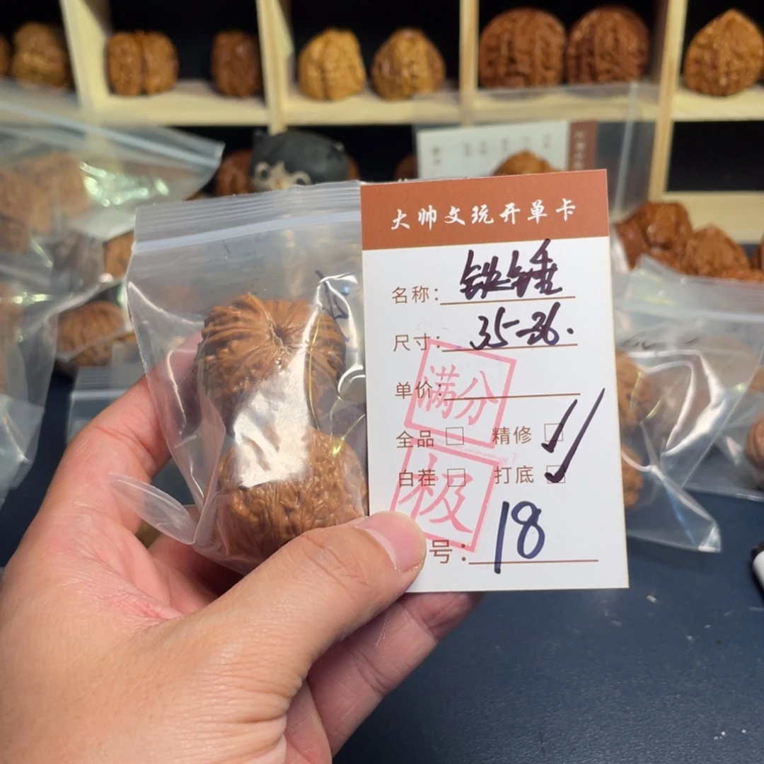 把件文玩核桃文玩核桃18