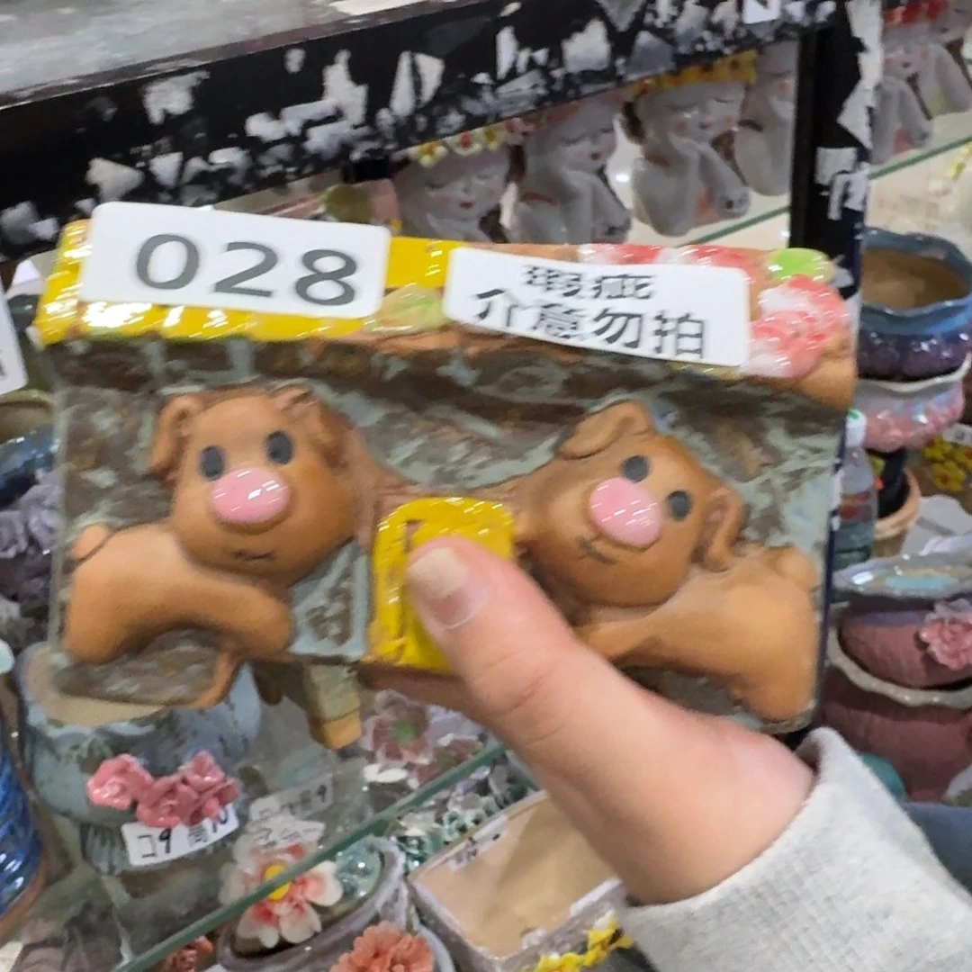 瑕疵28 满20米包邮秒退拉黑