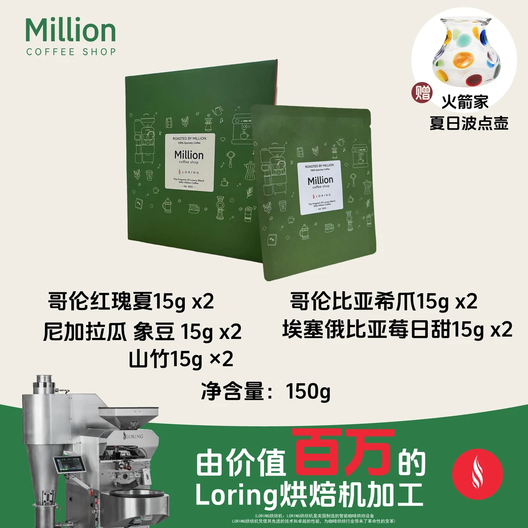 组合咖啡豆5x30g 150g 不能磨粉