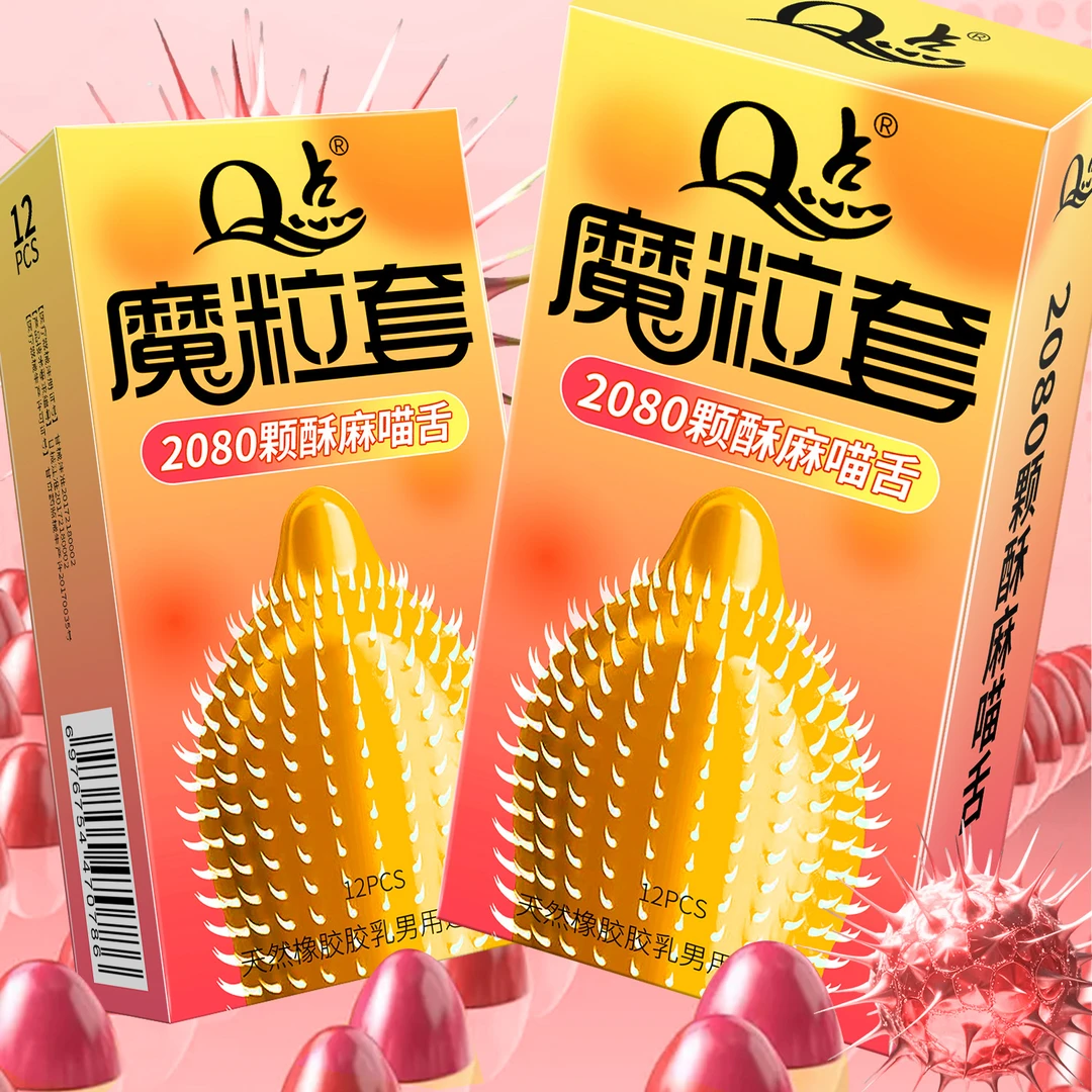 Q点2080颗猫舌倒刺颗粒套密集大颗粒避孕套超薄玻尿酸润滑安全套持久型延时安全避孕套001天然橡胶胶乳男用避孕套套子byt成人用品