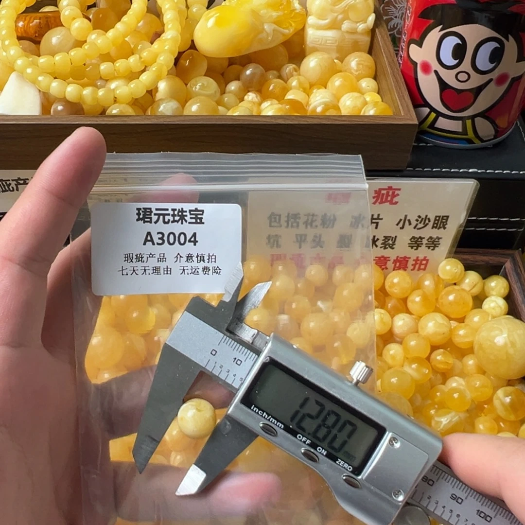 蜜蜡未镶嵌裸石3004