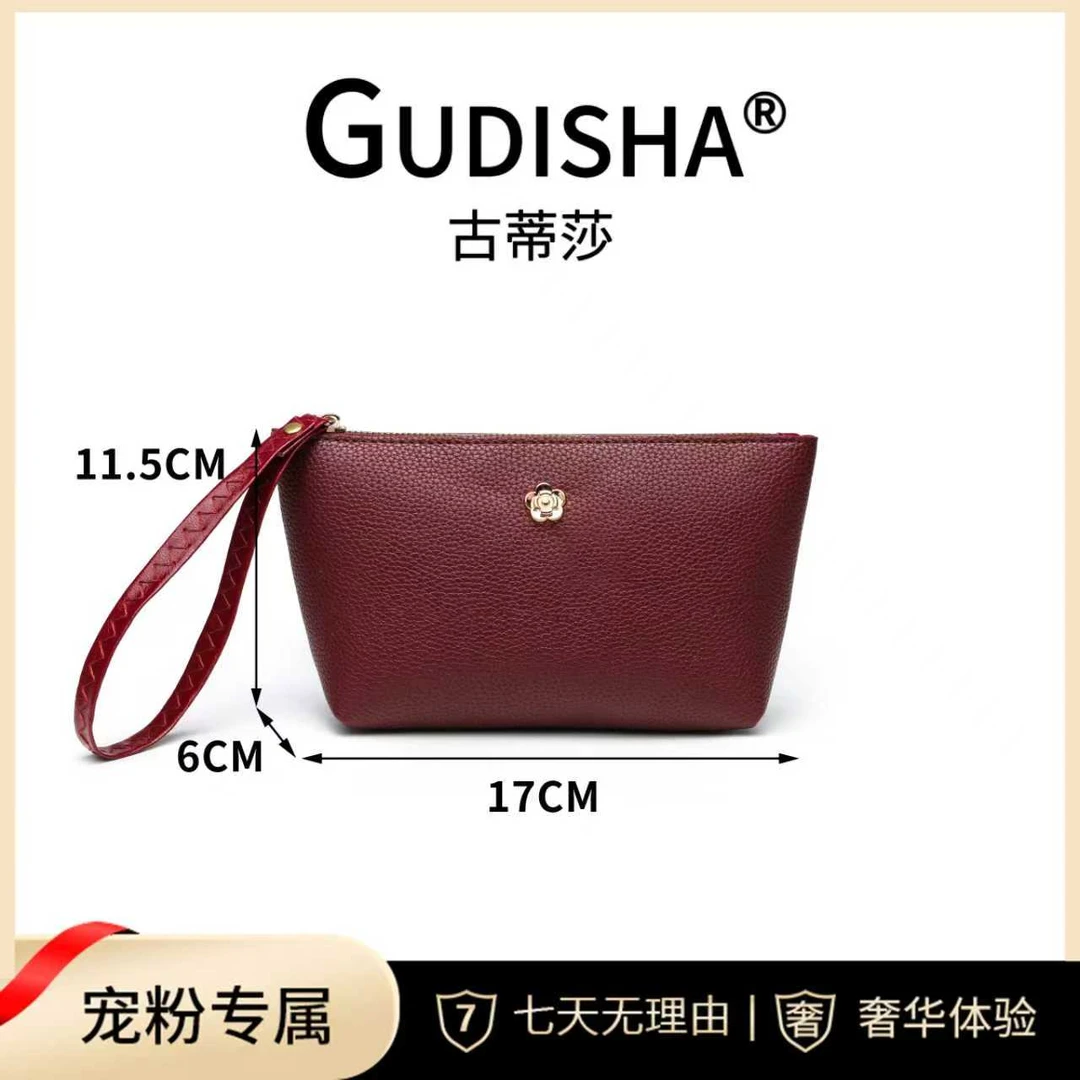{长17宽6高11.5} Gudisha 8070 荔枝纹 酒红 新款春季女士钱包