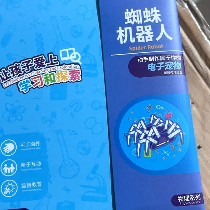 合金蜘蛛蜘蛛蜘蛛