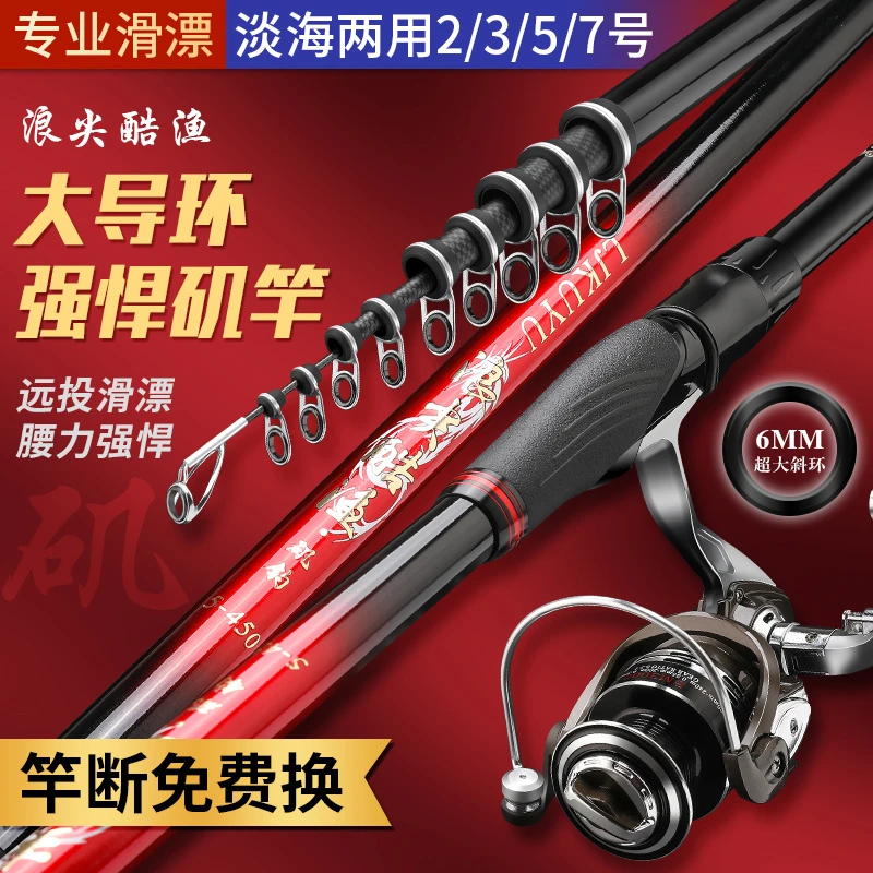 2025新款浪尖酷渔矶竿矶钓竿碳素超硬远投手海两用鱼竿大导环矶竿
