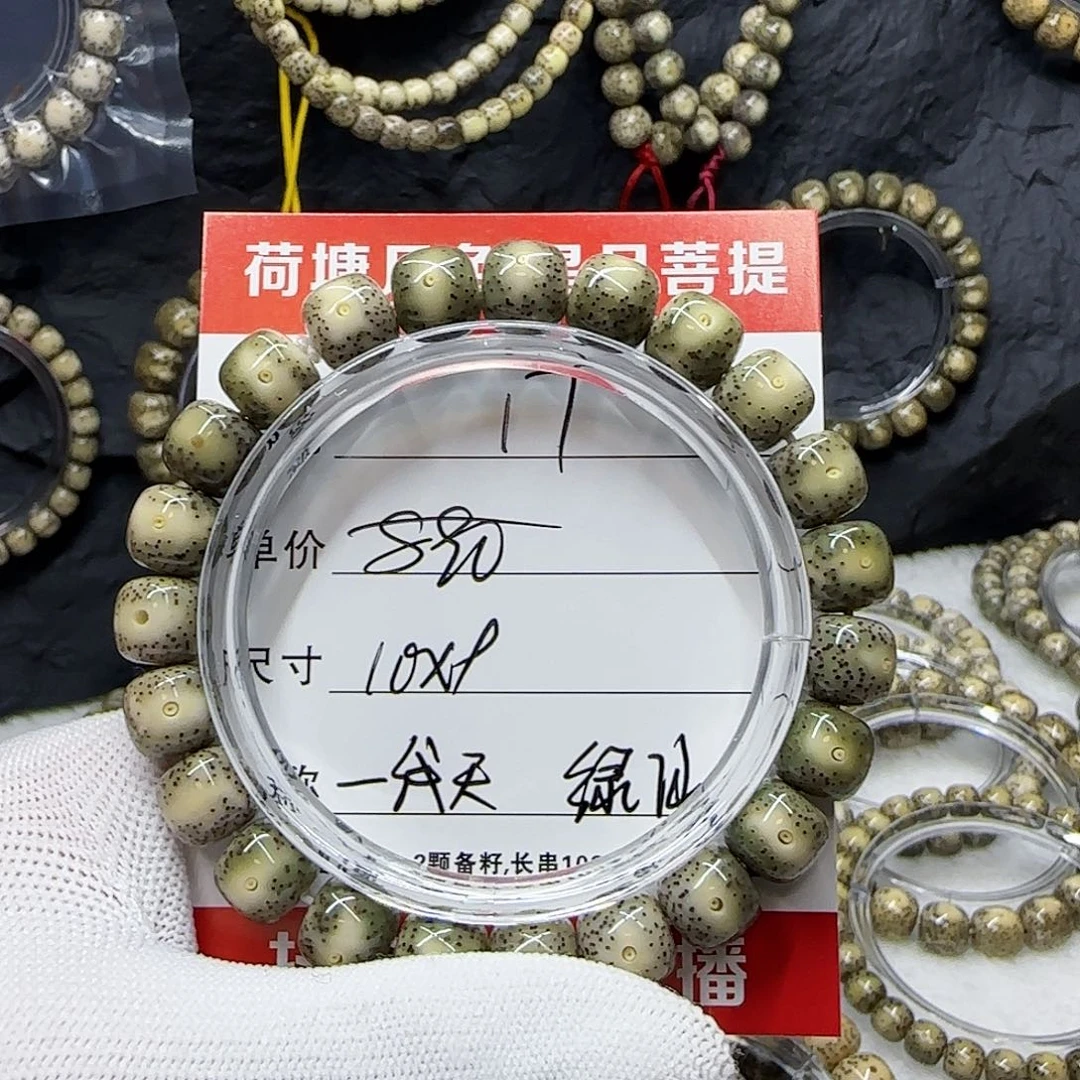 ?***好海南荷塘星月菩提17