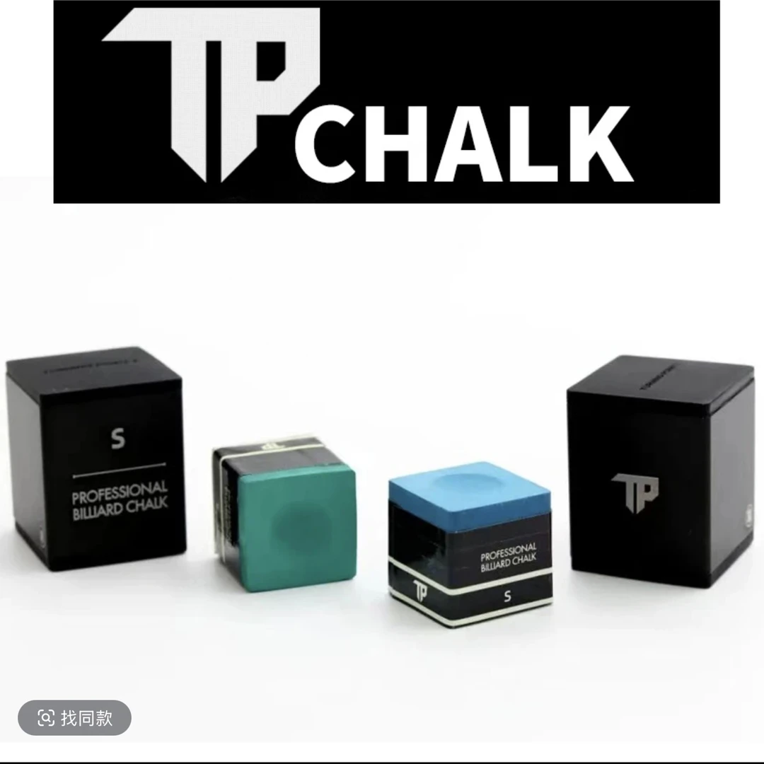 TP台球巧克粉正品巧粉黑八桌球专用磁吸设计tp细腻粉质专业擦枪粉