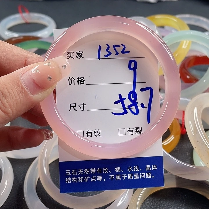 玛瑙/玉髓未镶嵌手镯