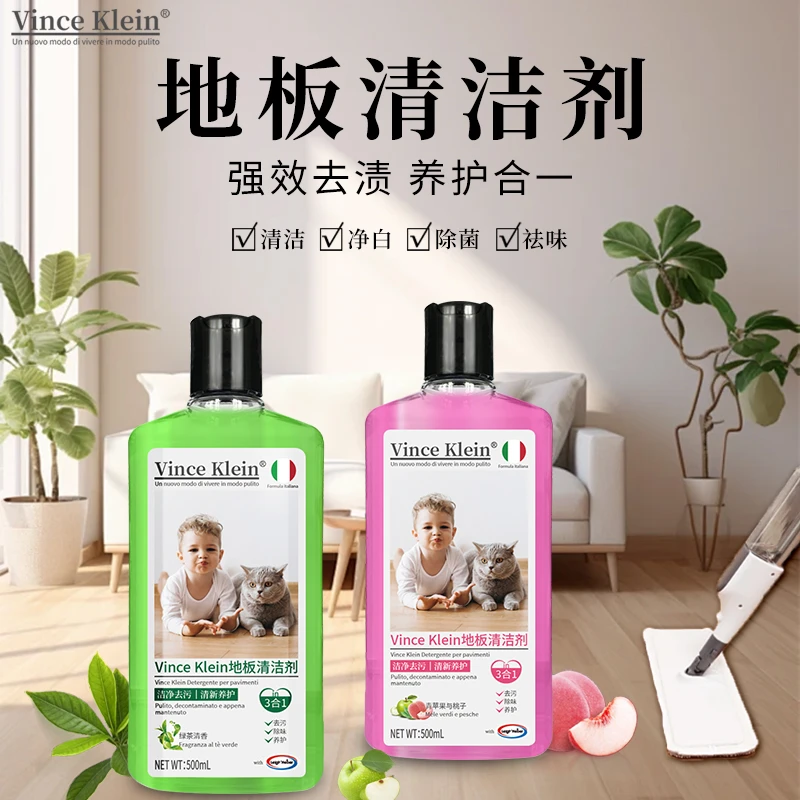 【大扫除必备】地板清洁剂木质地板瓷砖去污速干留香清洁抛光增亮