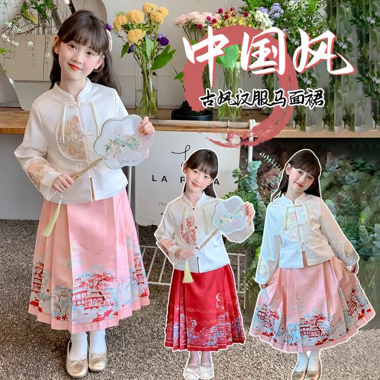 汉服女童秋装2025新款大童春秋国风新中式马面裙套装儿童唐装