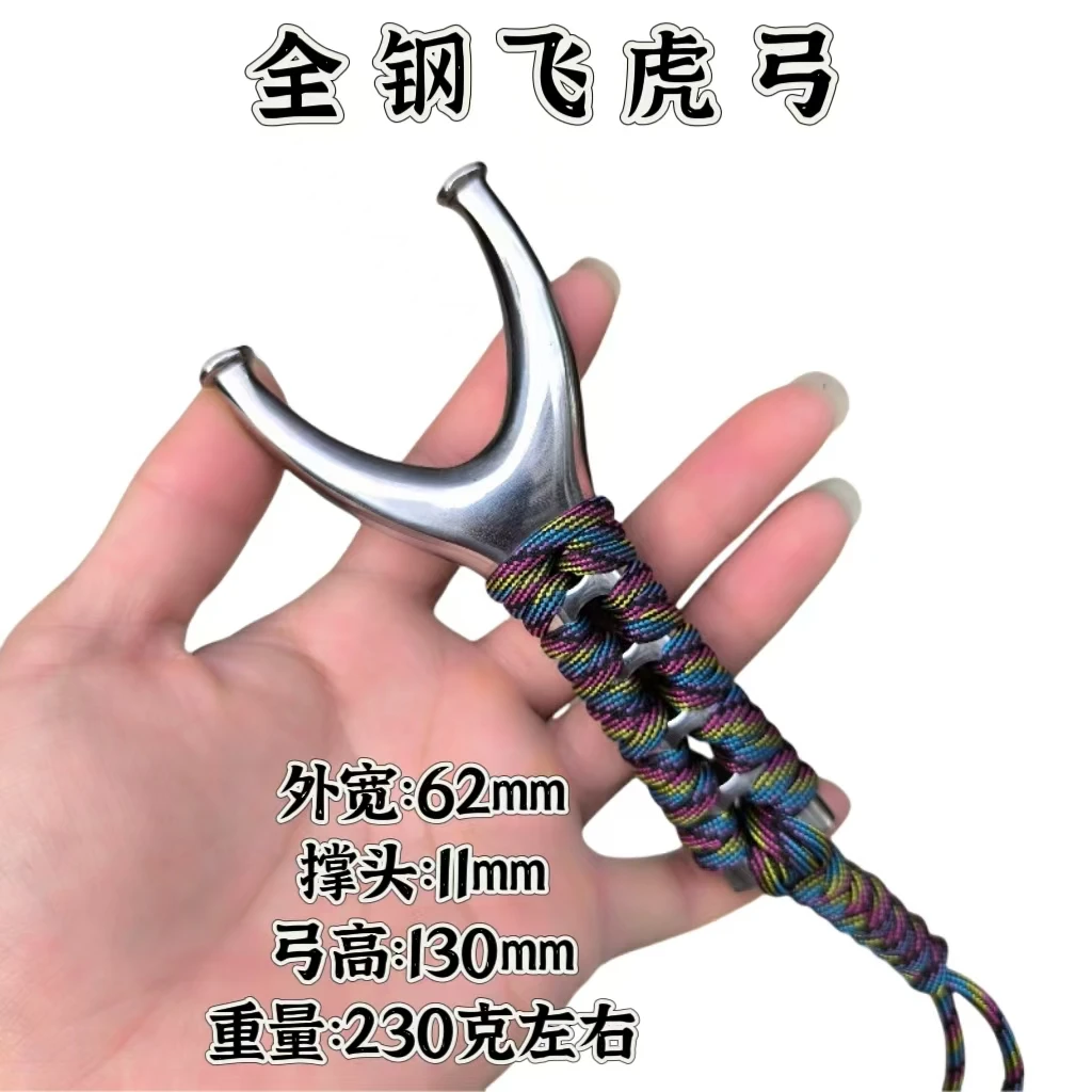 不锈钢飞虎一代微反飞虎弓户外玩具把手