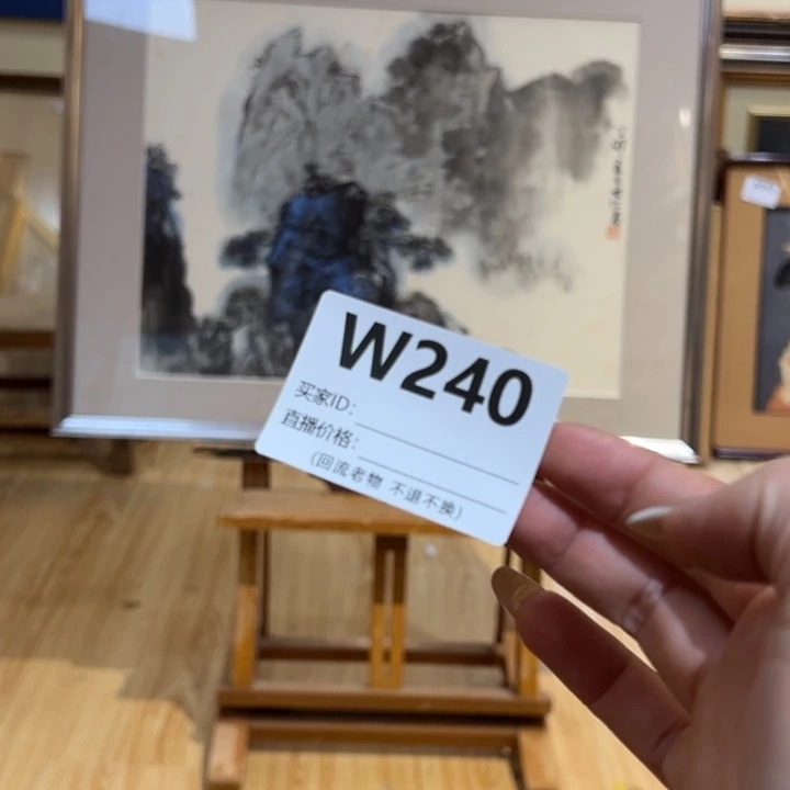 版画水*风回流老物不退不换