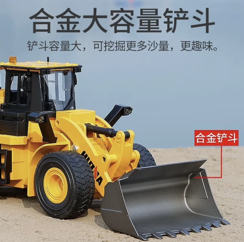 超级玩家模型遥控合金装载车铲车工程汽车模型电动男孩玩具礼物