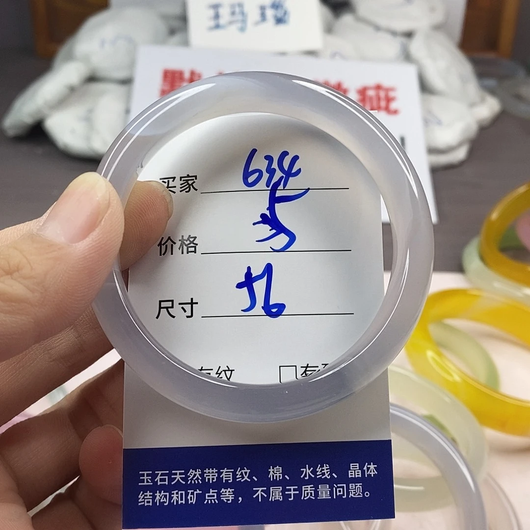 手镯玛瑙/玉髓未镶嵌634