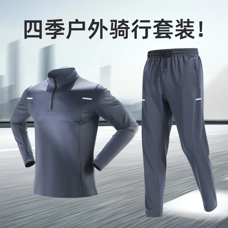 骑行服男款秋季山地公路自行车套装装备上衣速干运动服春秋季