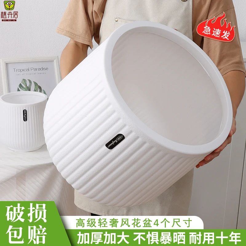 北欧树脂大花盆加厚树脂客厅白色家用大口径花盆室内绿植仿陶瓷盆