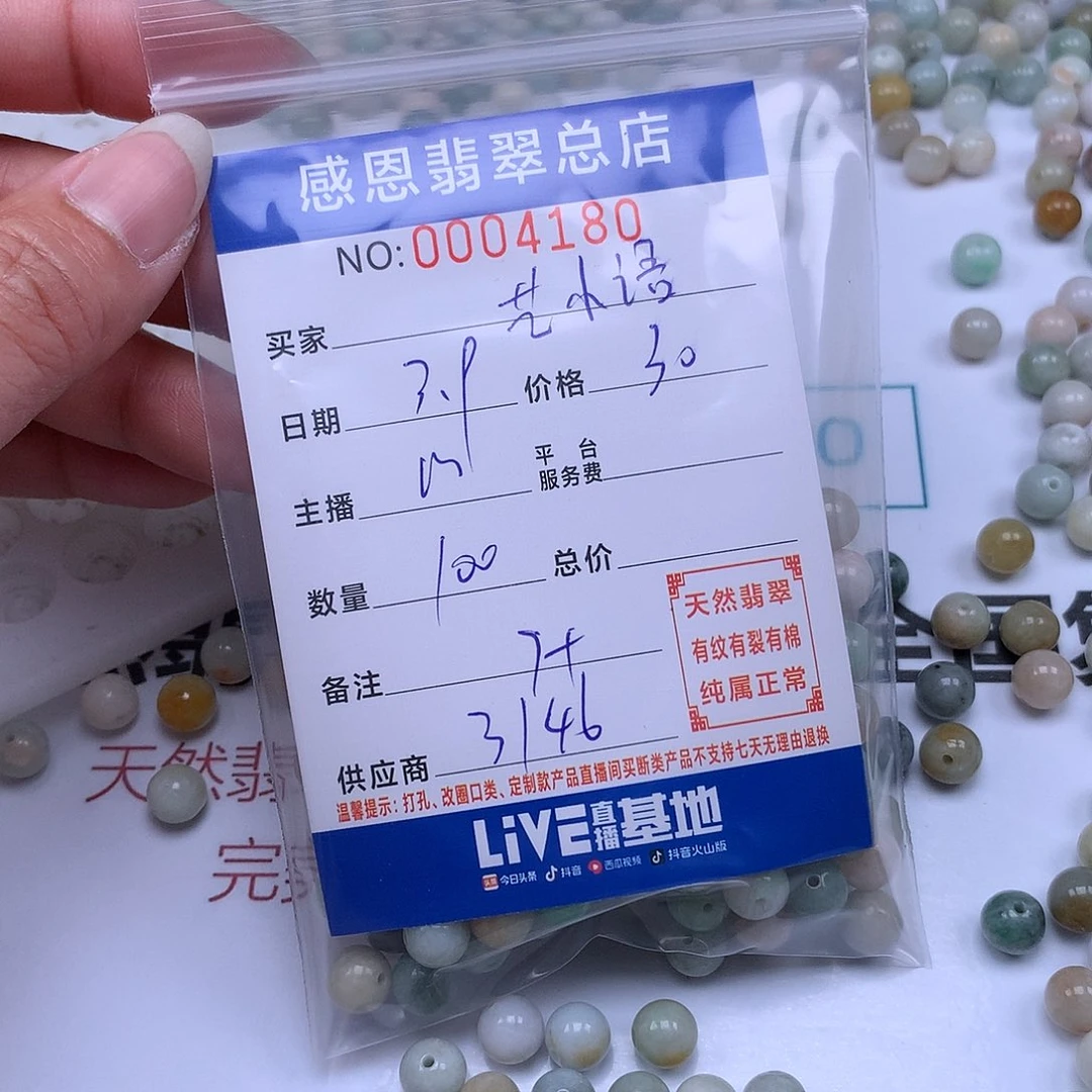 翡翠手链足铂镶嵌艺*语