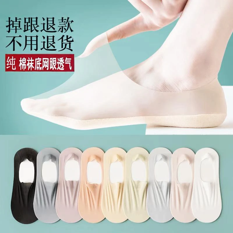 网眼透气船袜女薄款棉底浅口隐形袜不掉跟网纱袜套丝袜轻薄袜子女