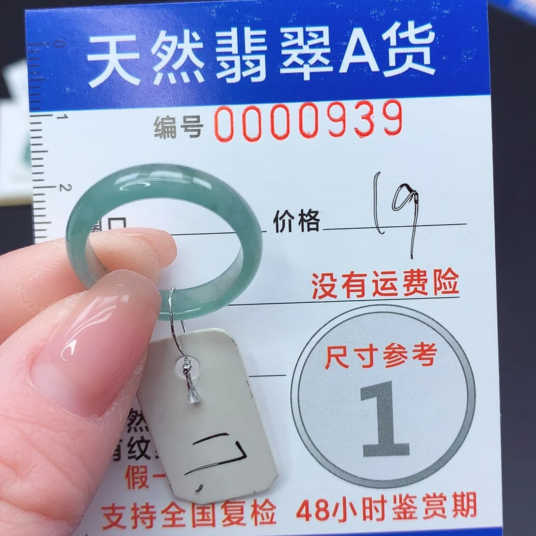 未镶嵌戒指翡翠m