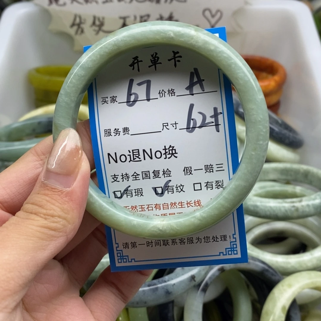 蛇纹石玉未镶嵌手镯