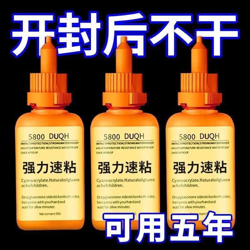 瑞士5800胶水强力焊接石材铁木材补鞋金属陶瓷塑料万能通用专用