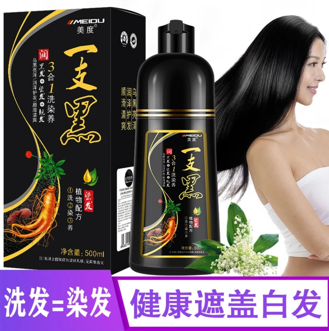 正品一支黑3合1植物泡泡染发剂自然黑一洗盖白发自己在家染发