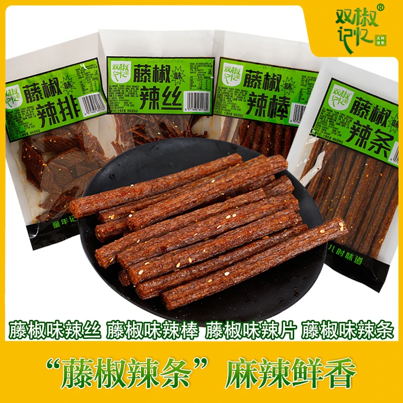 藤椒辣条组合麻辣辣条辣棒辣丝辣排好吃解馋小零食