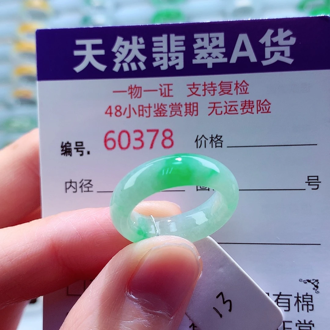 旺***奶翡翠未镶嵌戒指天然翡翠