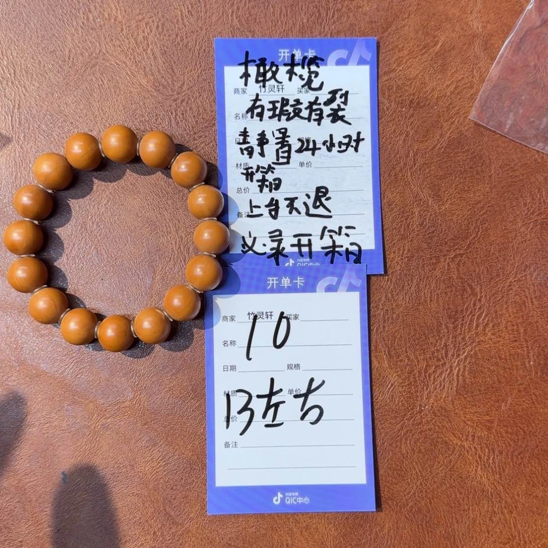 手串橄榄核10号链接橄榄核