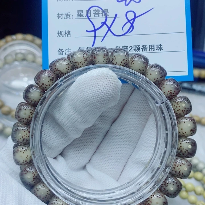 星月菩提手串48。