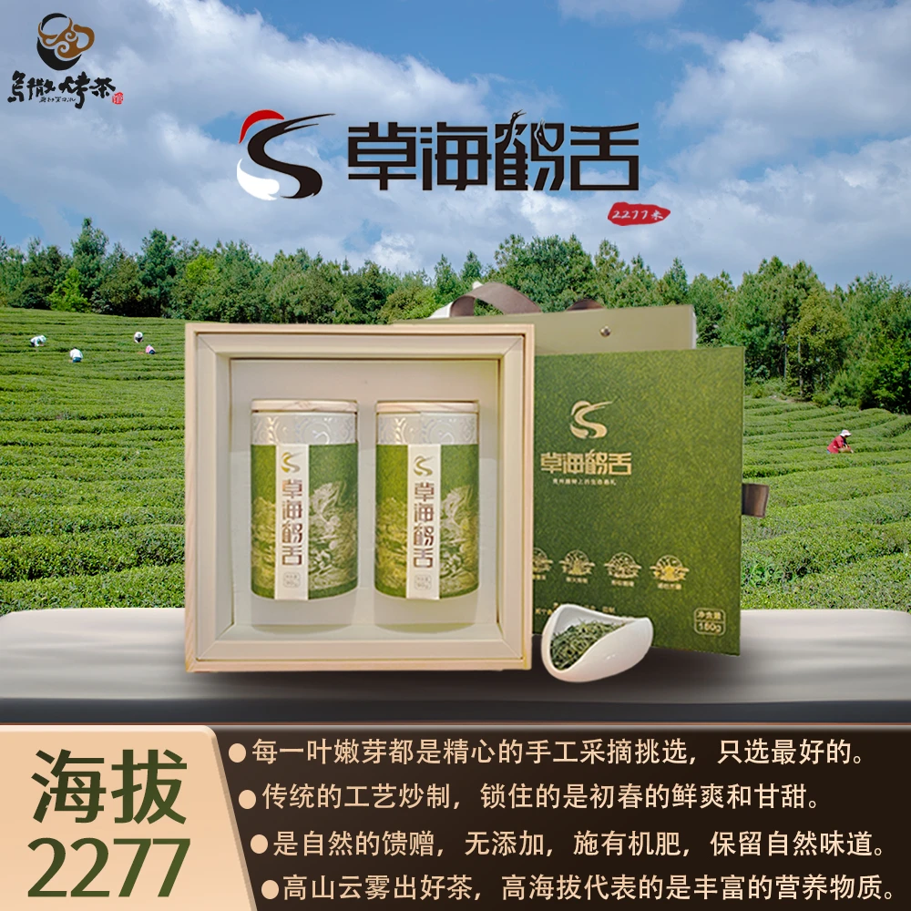 【全福品推荐】贵州绿茶草海鹤舌单罐90g-180g木箱装两罐装扁形茶