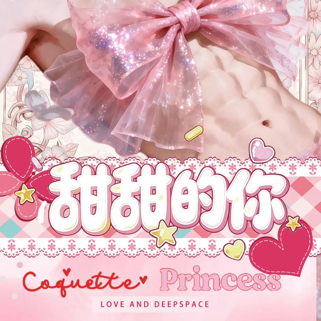 【9.9两包羊毛】【甜甜的你小卡】甜心文创恋与深空收藏卡盲盒【代拆】