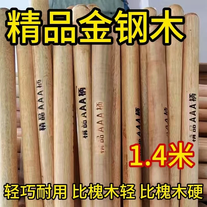 【买一送一】加长实木手柄铁锹木柄把手农用铁锨洋铲实耙子木棒木棍